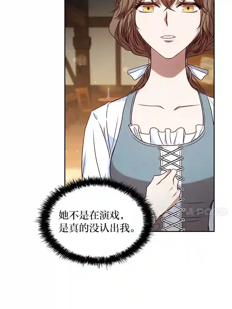 6.大皇女驾到 第39页