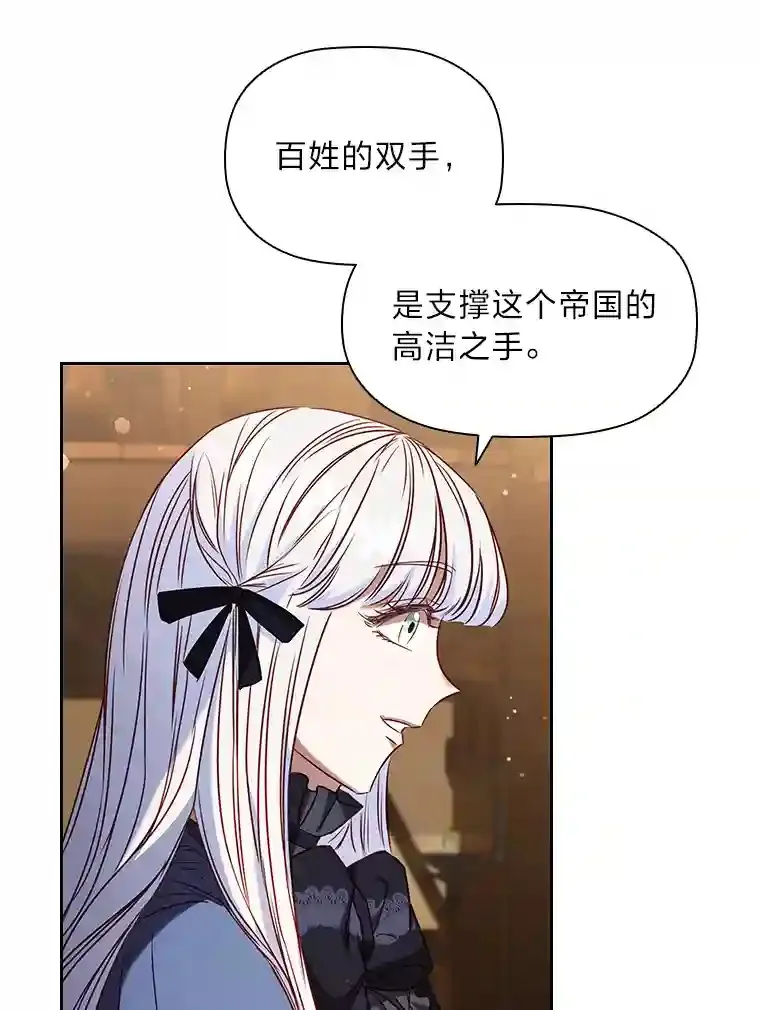 6.大皇女驾到 第40页