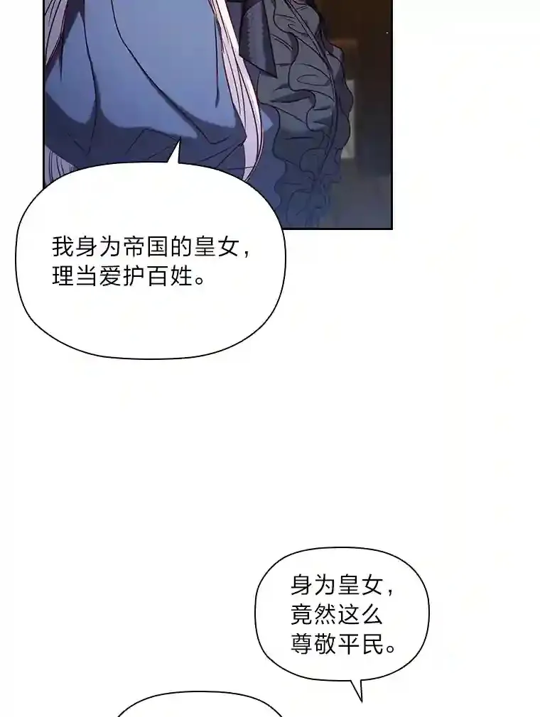 6.大皇女驾到 第41页