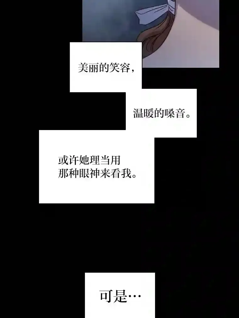 6.大皇女驾到 第44页