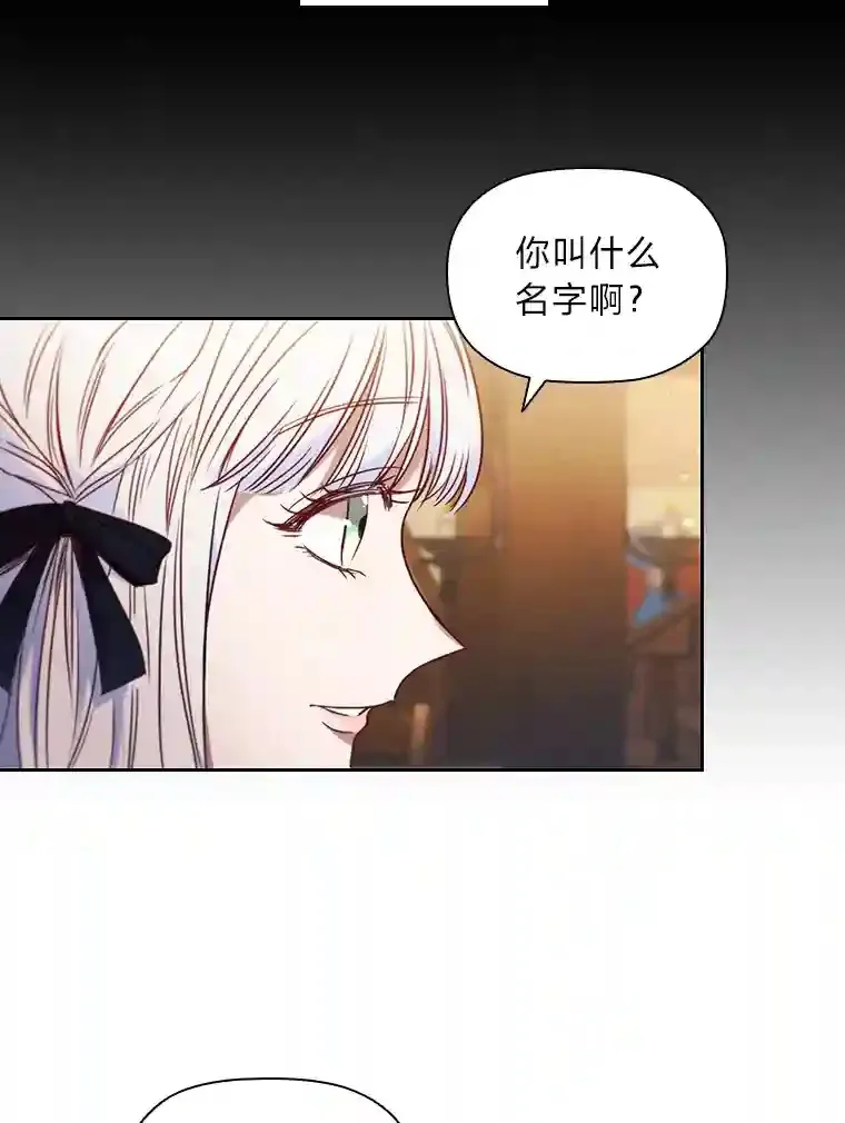 6.大皇女驾到 第45页