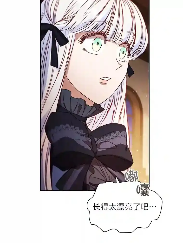 6.大皇女驾到 第47页