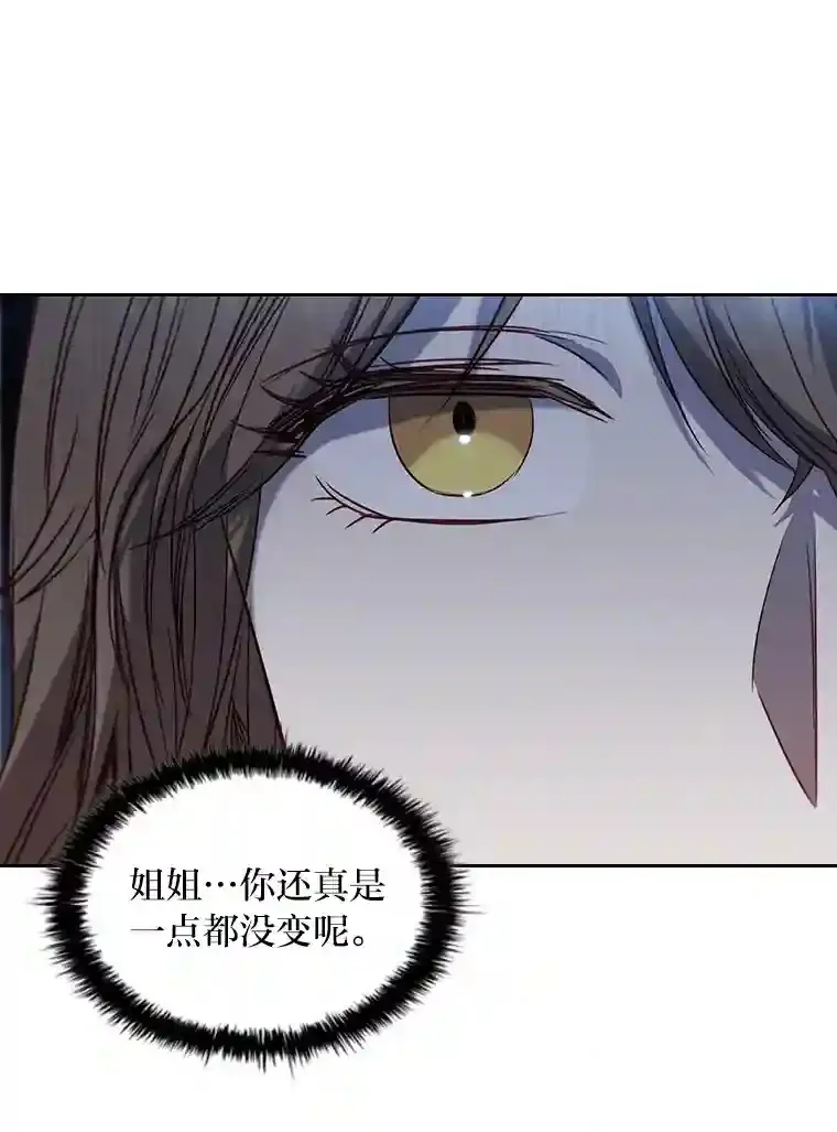 6.大皇女驾到 第48页