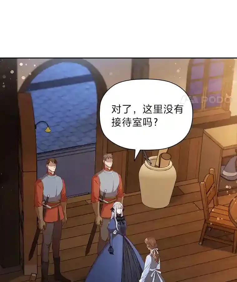 6.大皇女驾到 第49页