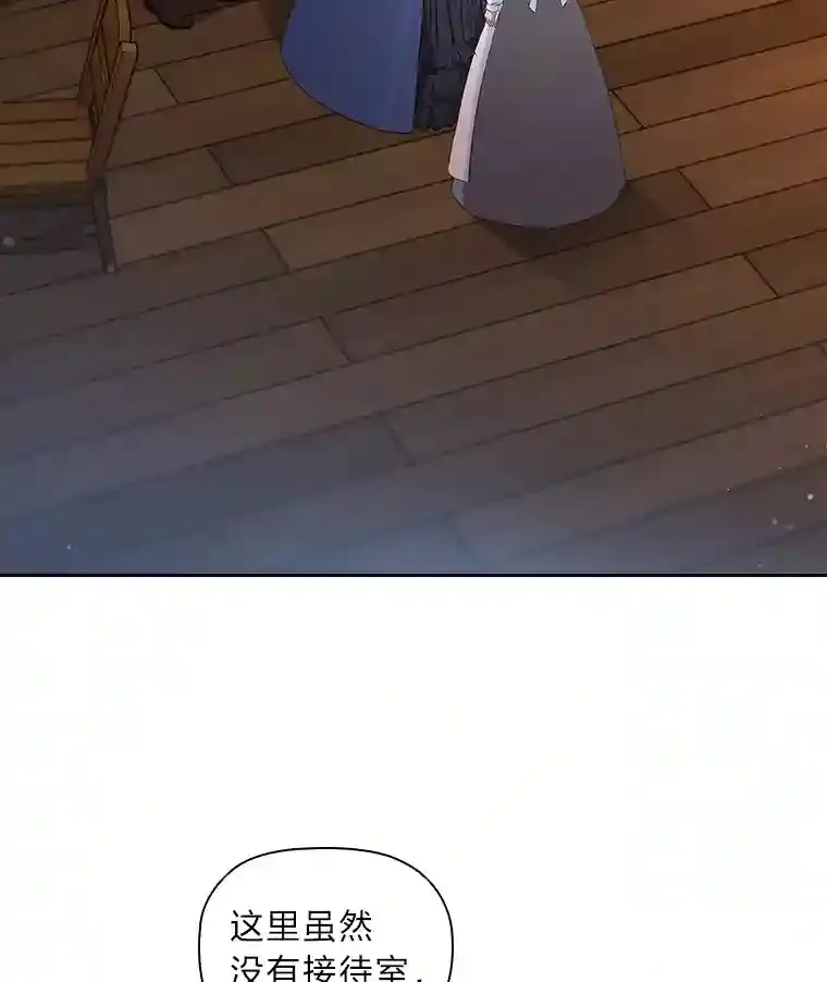 6.大皇女驾到 第50页