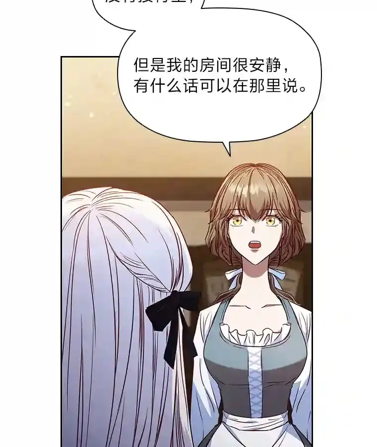 6.大皇女驾到 第51页