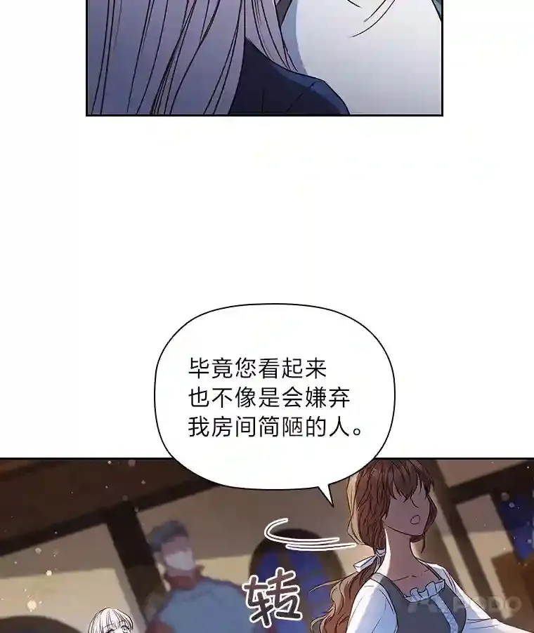 6.大皇女驾到 第52页
