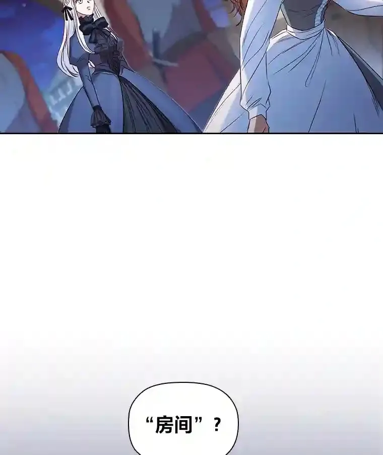 6.大皇女驾到 第53页