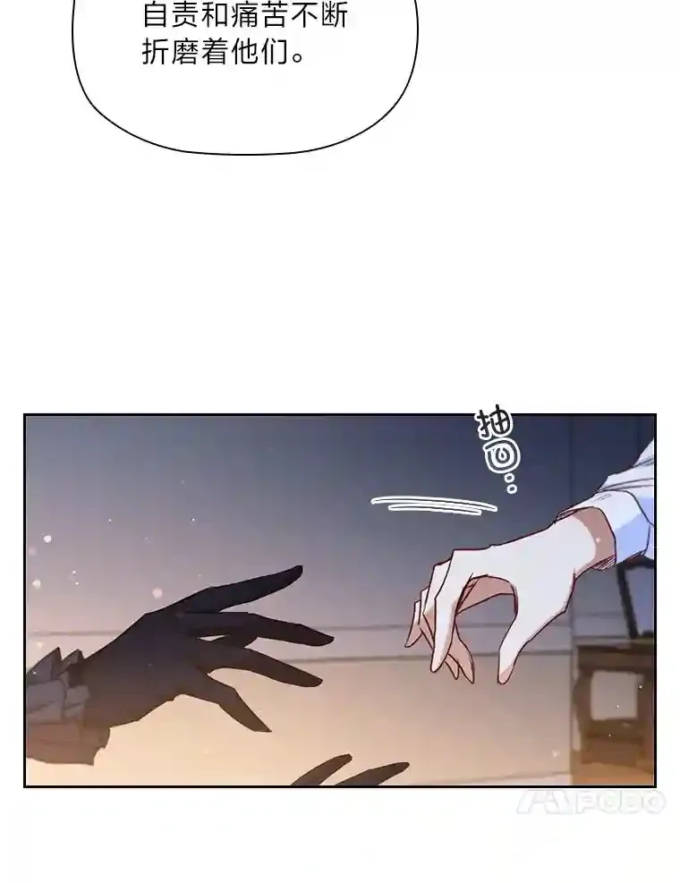 6.大皇女驾到 第66页