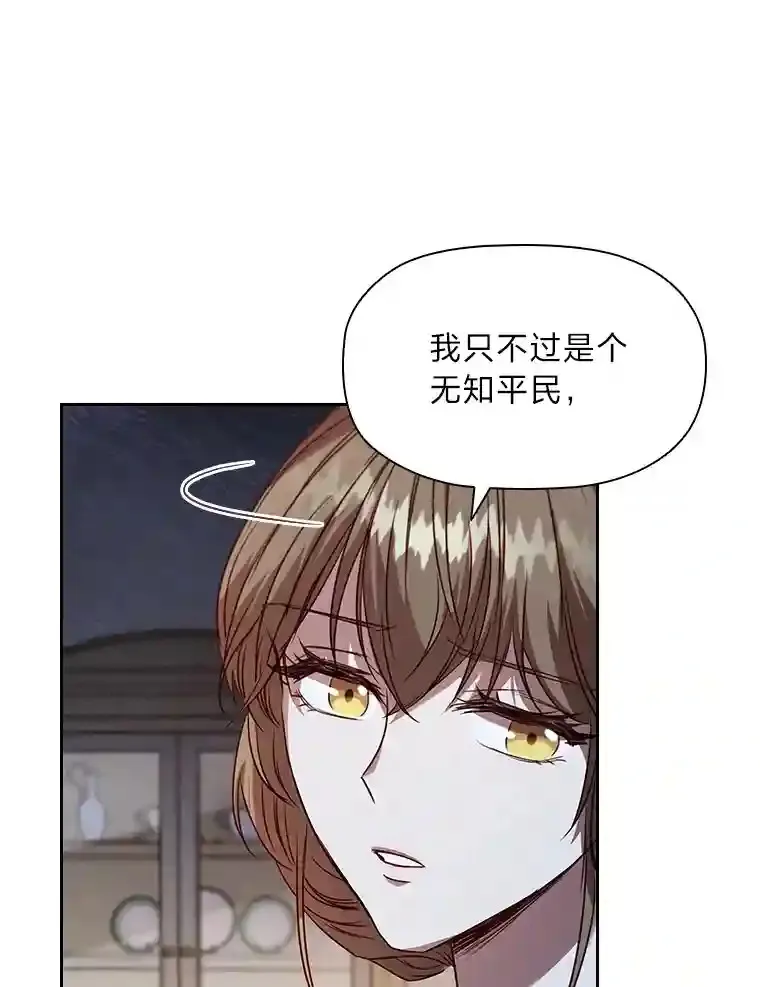 6.大皇女驾到 第67页