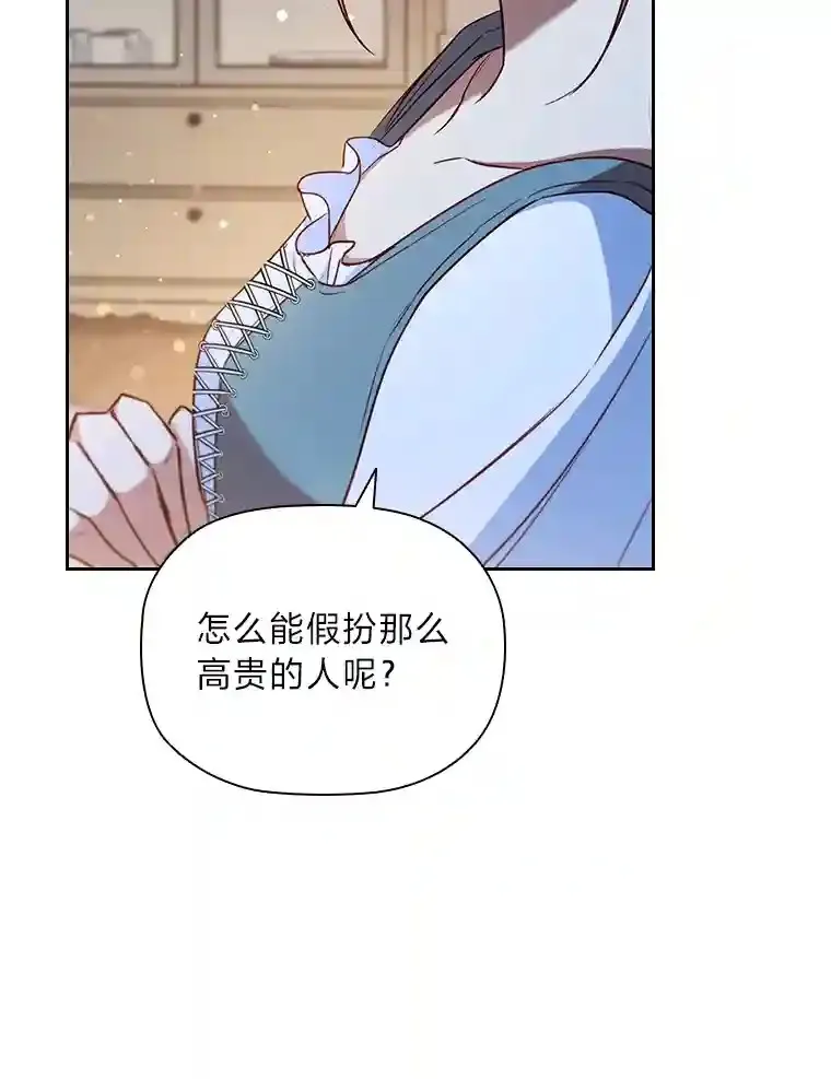 6.大皇女驾到 第68页
