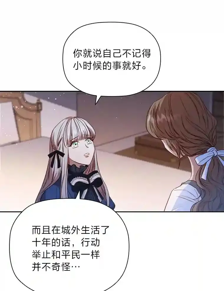 6.大皇女驾到 第69页