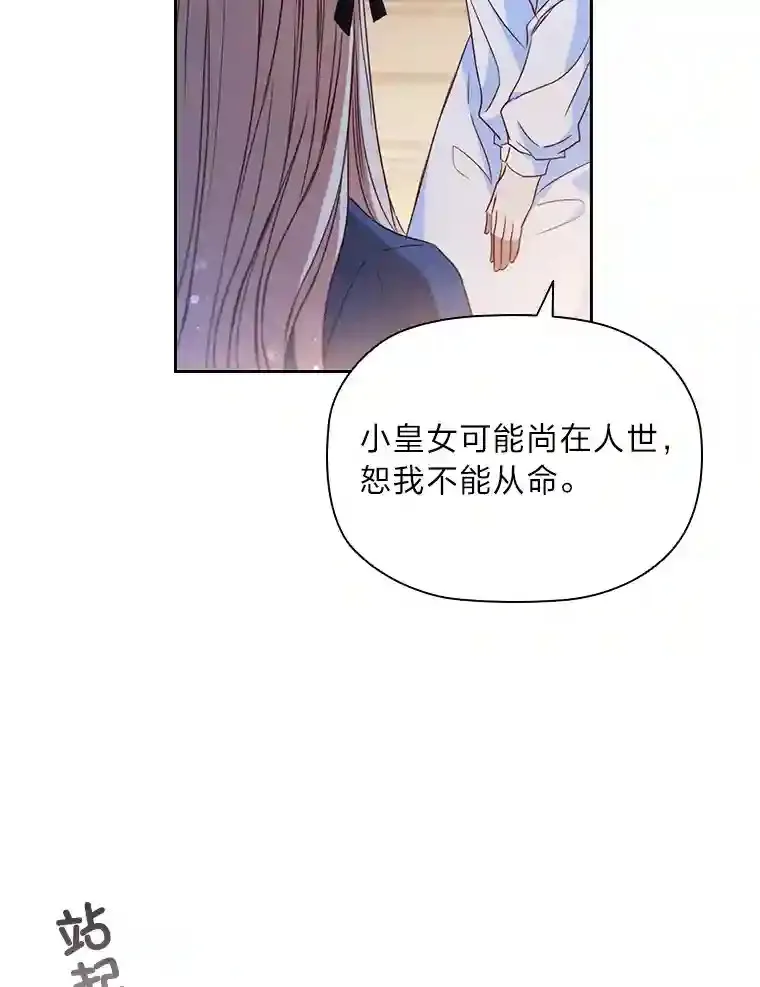 6.大皇女驾到 第71页