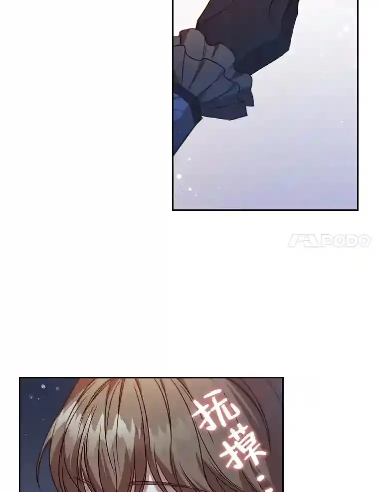 6.大皇女驾到 第73页