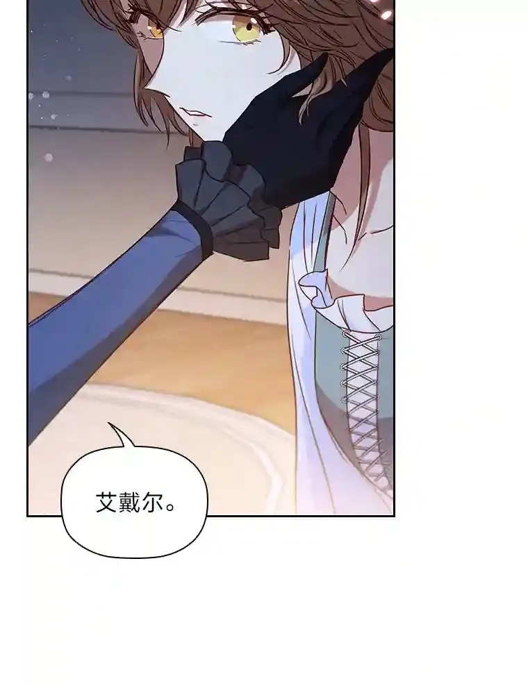 6.大皇女驾到 第74页