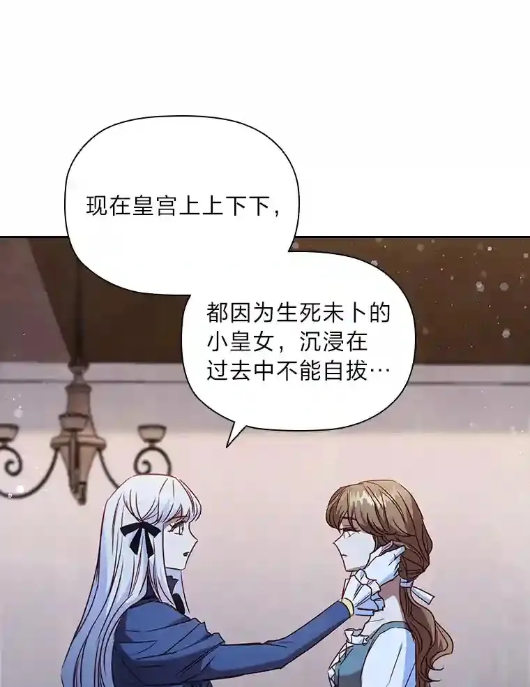 6.大皇女驾到 第75页