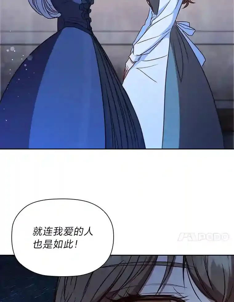 6.大皇女驾到 第76页