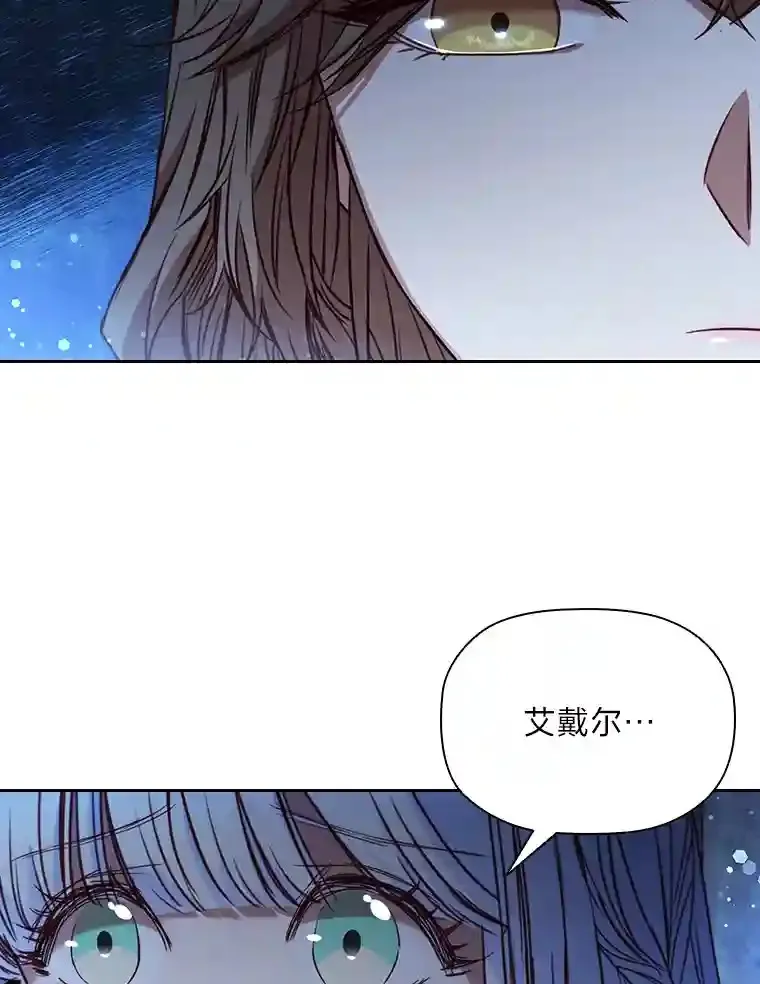 6.大皇女驾到 第77页