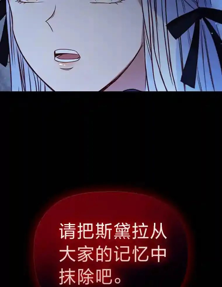 6.大皇女驾到 第78页