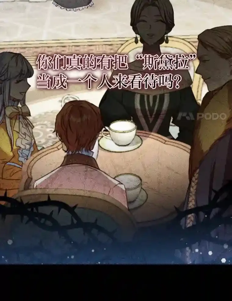 6.大皇女驾到 第83页