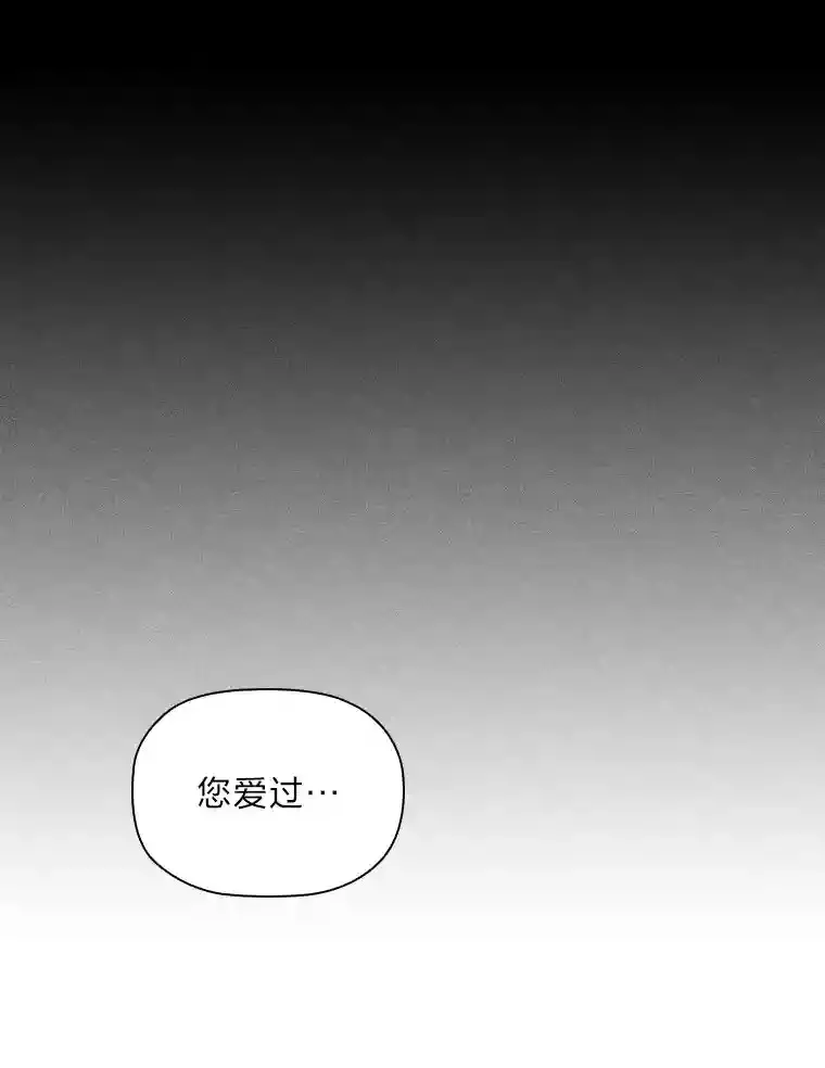 6.大皇女驾到 第84页