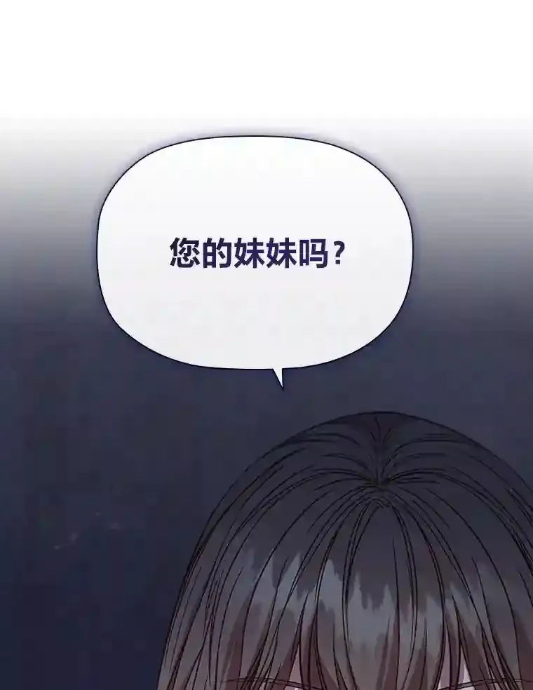 6.大皇女驾到 第85页