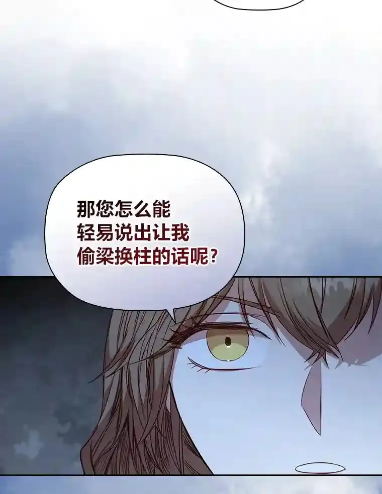 6.大皇女驾到 第89页