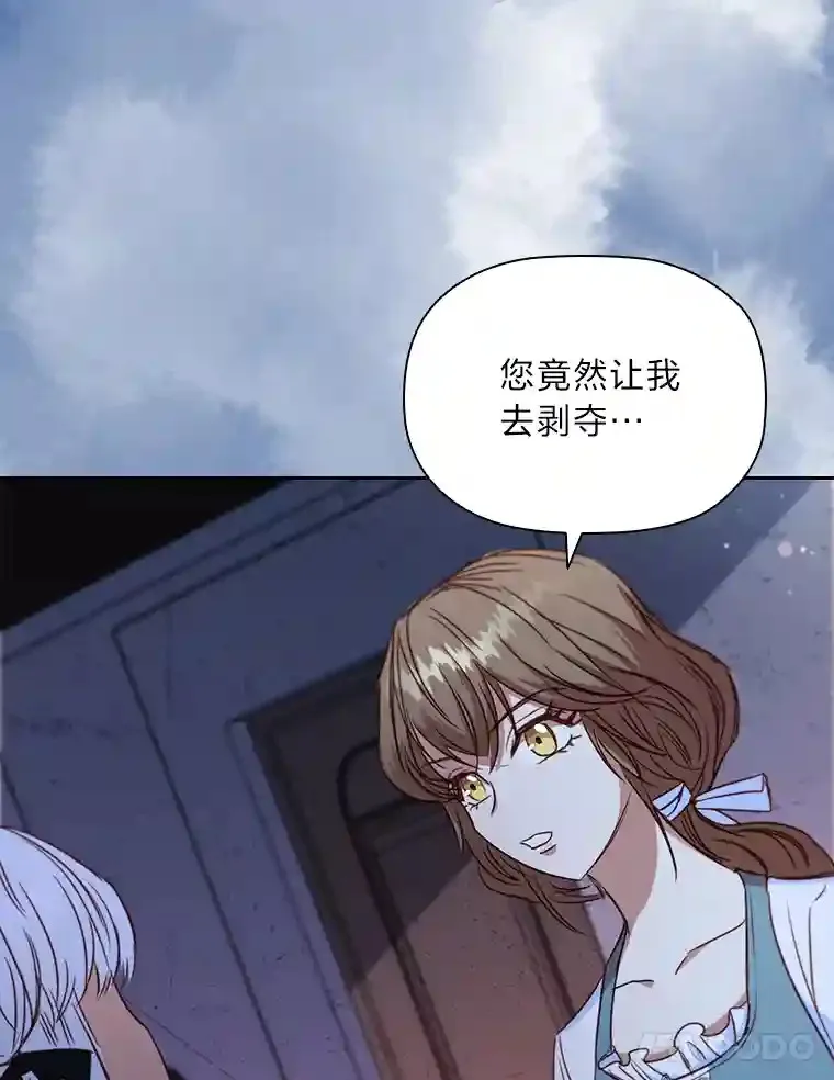 6.大皇女驾到 第90页