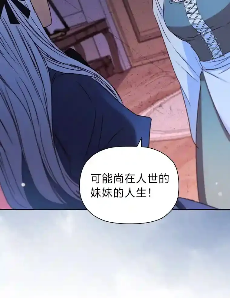 6.大皇女驾到 第91页