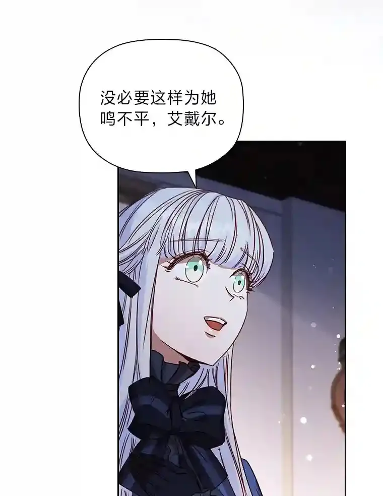 6.大皇女驾到 第92页