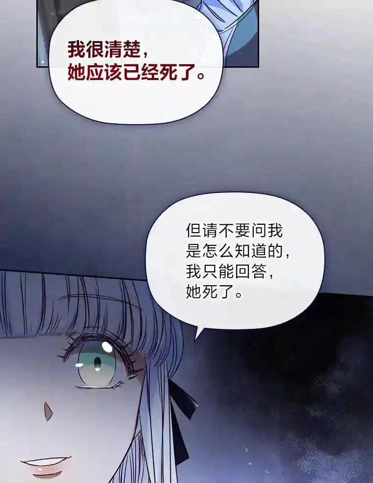 6.大皇女驾到 第94页