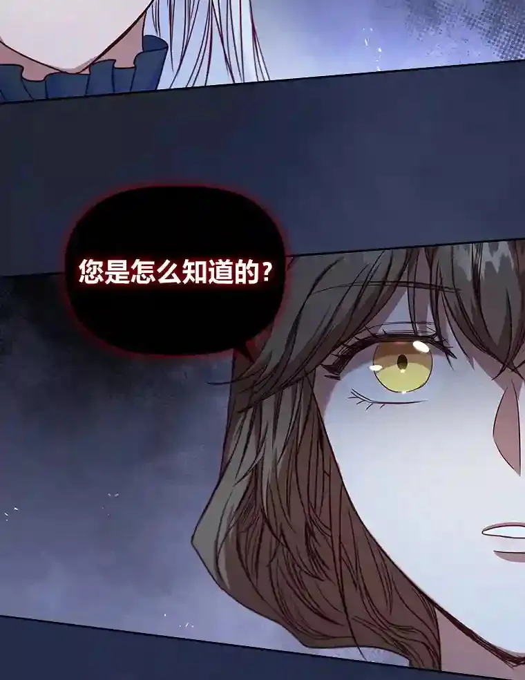 6.大皇女驾到 第95页