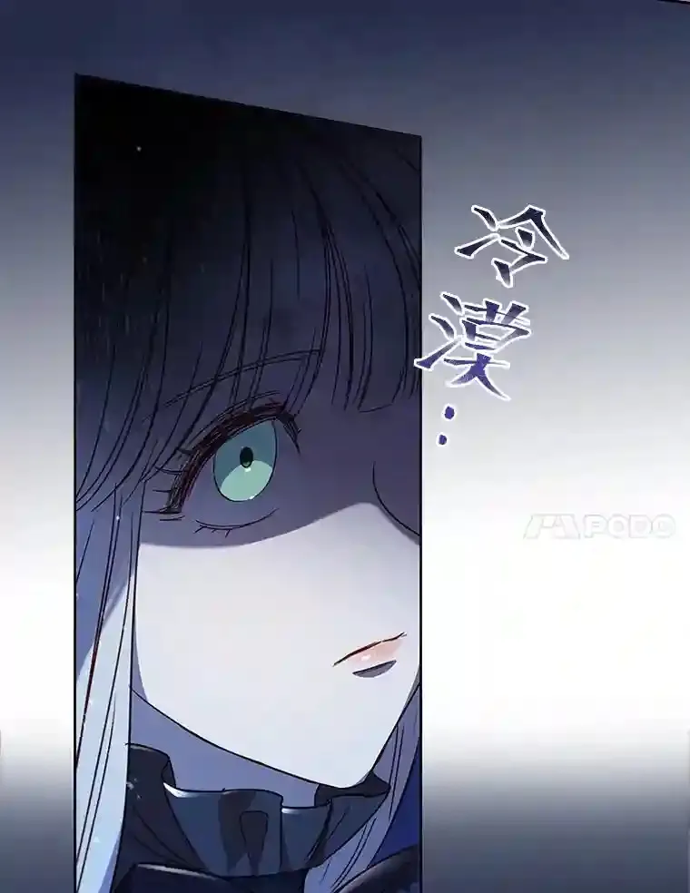 6.大皇女驾到 第96页