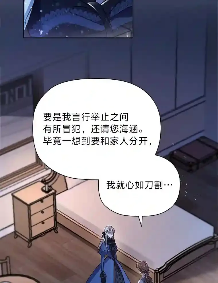 6.大皇女驾到 第97页