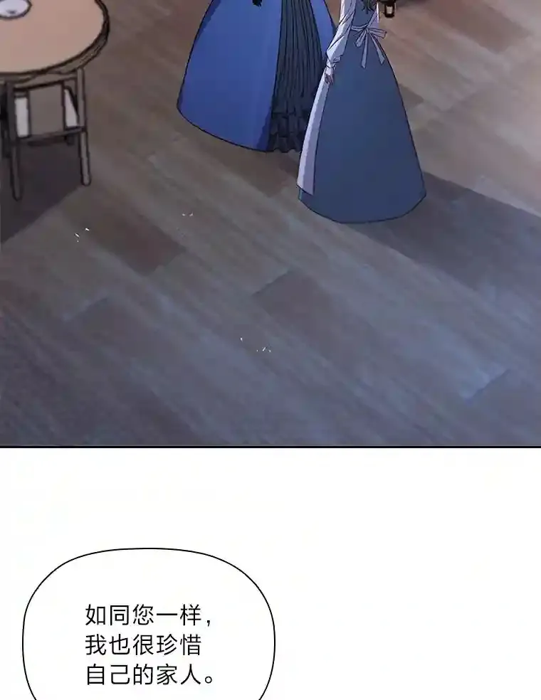 6.大皇女驾到 第98页