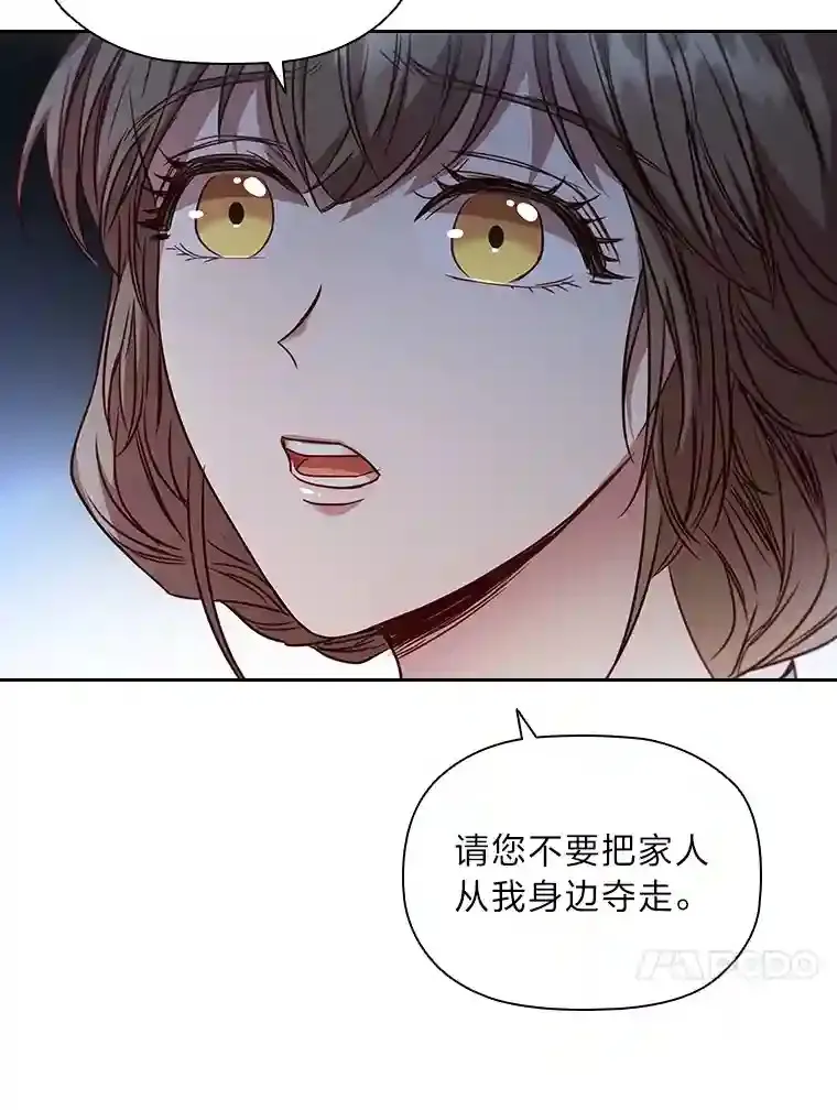 6.大皇女驾到 第99页