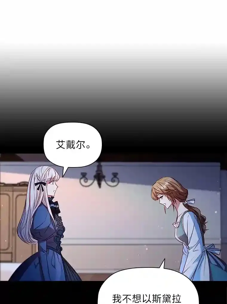 6.大皇女驾到 第100页