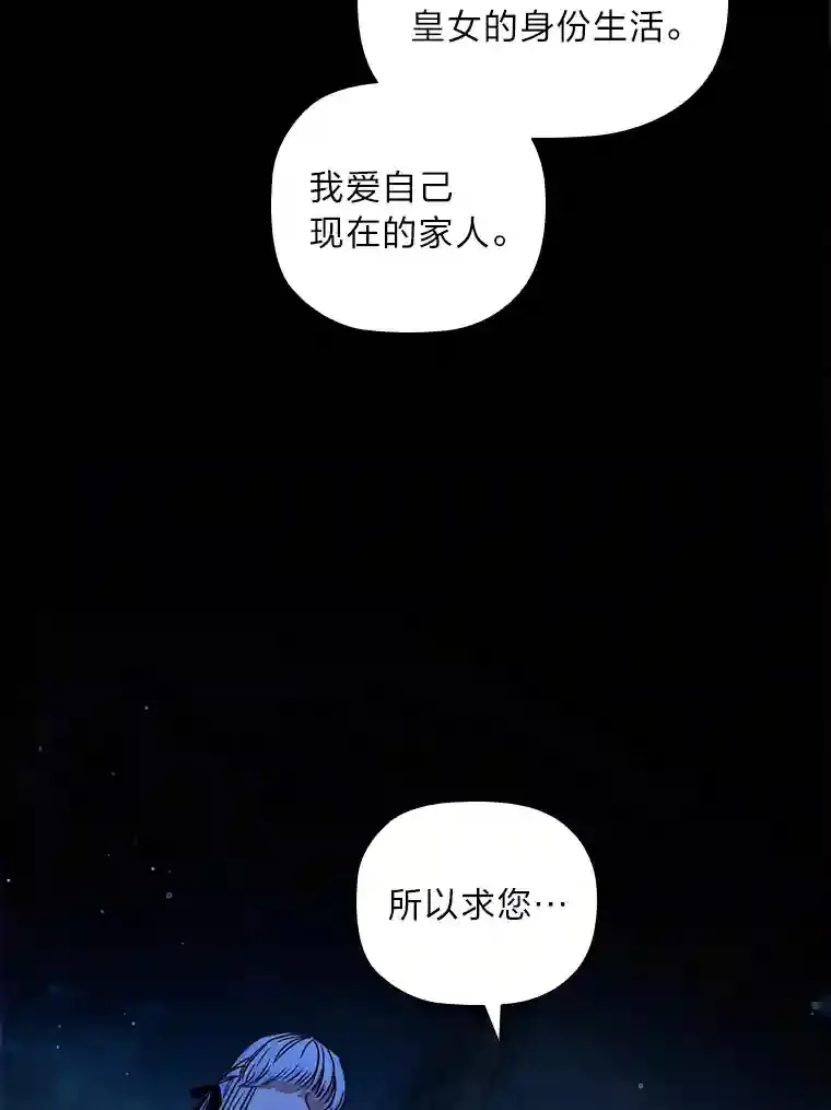 6.大皇女驾到 第101页