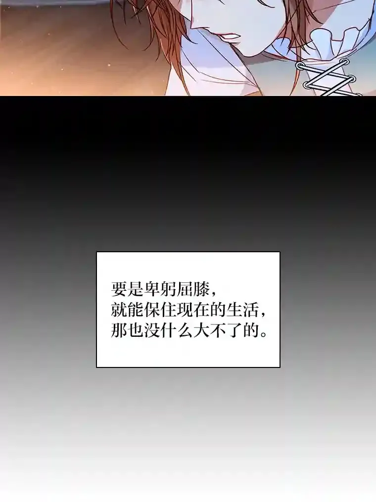 6.大皇女驾到 第104页