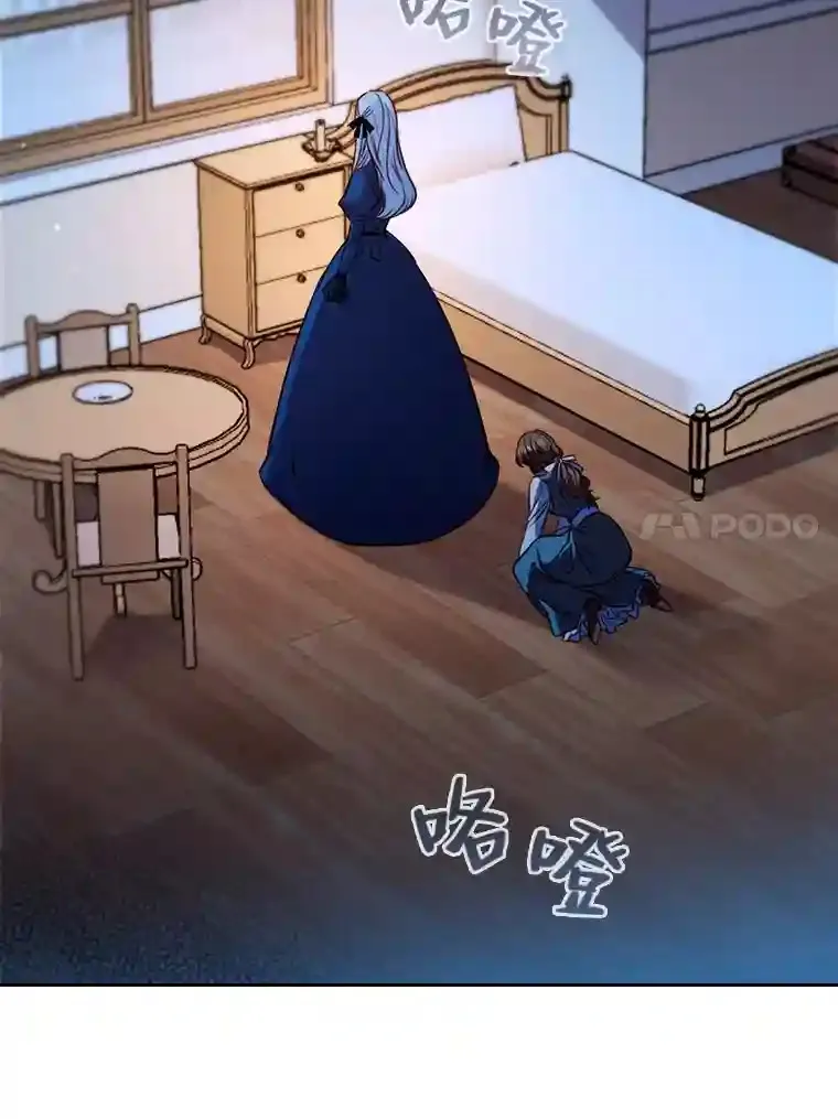 6.大皇女驾到 第109页