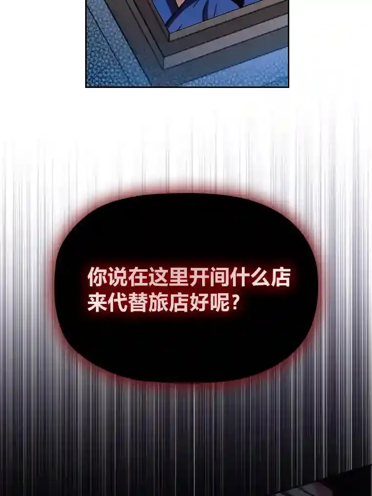 6.大皇女驾到 第111页