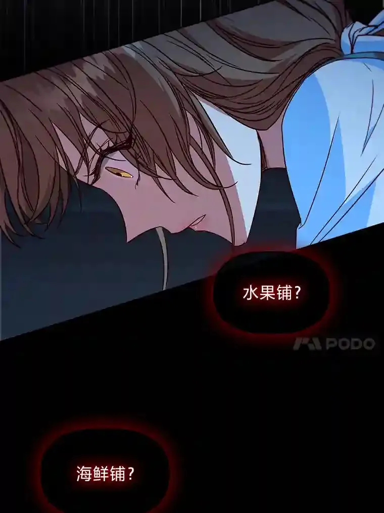 6.大皇女驾到 第112页