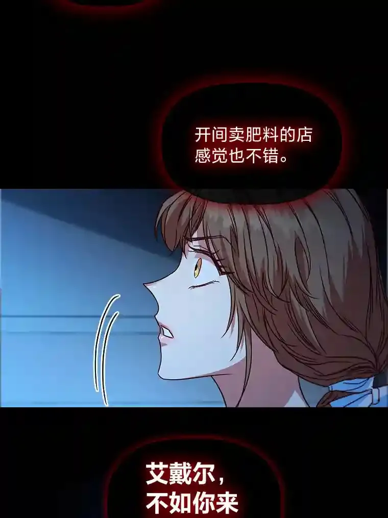 6.大皇女驾到 第113页