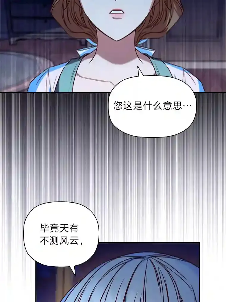 6.大皇女驾到 第116页
