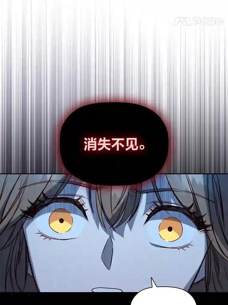 6.大皇女驾到 第119页