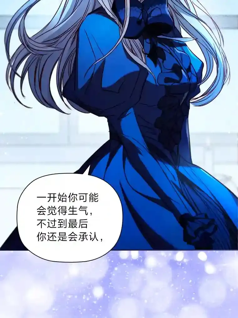 6.大皇女驾到 第121页