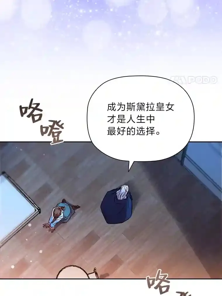 6.大皇女驾到 第122页