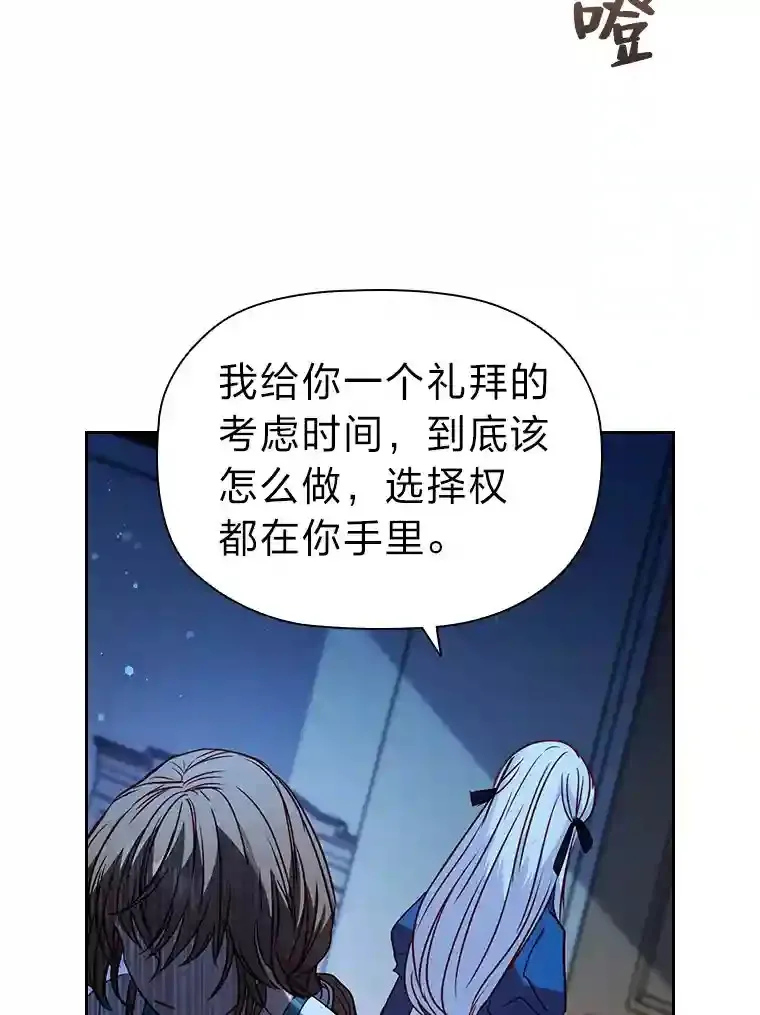 6.大皇女驾到 第123页