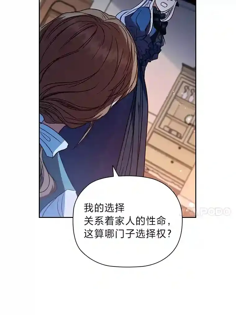 6.大皇女驾到 第128页