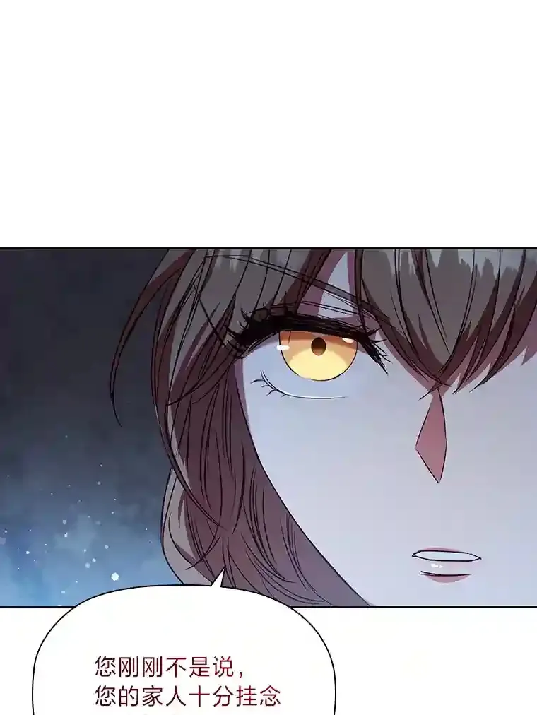 6.大皇女驾到 第129页